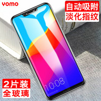 YOMO 华为荣耀Play钢化膜 手机贴膜 防刮防爆玻璃贴膜 非全屏覆盖-0.3mm