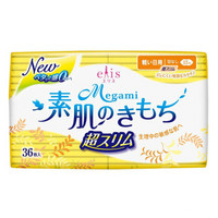 日本大王 elis 绵柔超薄卫生巾护垫 日本进口 17cm*36片 丝薄干爽网面透气 素肌感