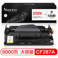 V4INK维芙茵 CF287A硒鼓87A打印硒鼓(适用惠普HP M506 MFP M527 M501dn打印机墨粉盒)
