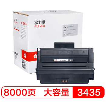 富士樱 施乐3435硒鼓高容量 适用富士施乐XEROX Phaser 3435D 3435DN墨粉盒CWAA0762/CWAA0763专业版