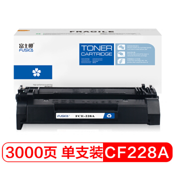 FUSICA 富士樱 CF228A黑色硒鼓 28A适用惠普HP LaserJet Pro M403d/n/dn/dw MFP M427dw/fdn/fdw打印机墨粉盒