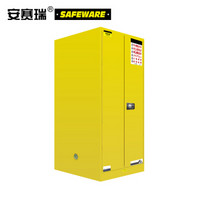 安赛瑞 12556 防火安全柜（60加仑）黄色工业防爆柜 钢制防火防爆柜 实验室危化品存放柜