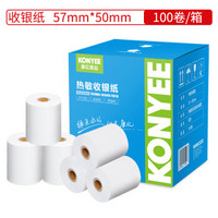 康亿 KONYEE 57x50mm热敏收银纸/收银机打印纸/超市小票打印纸19米/卷 100卷/箱小票纸批发价