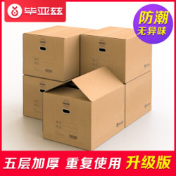 毕亚兹搬家纸箱子有扣手50*40*40中号 打包快递箱储物整理 行李打包收纳箱 ZX-01