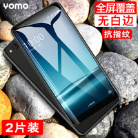 YOMO 360 N7 lite钢化膜 手机膜 全覆盖防爆玻璃贴膜 全屏幕覆盖-黑色2片装