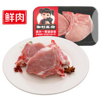 湘村黑猪 大排片 400g/盒 供港猪肉 儿童放心吃 GAP认证 黑猪肉