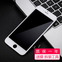 雷深（Leishen）苹果7总成 手机液晶显示屏内外屏维修 适用于iphone7苹果7屏幕 带配件 白色 送拆机工具