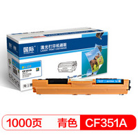国际 CF351A青色墨粉盒（适用惠普HP M176n/MFP/M176/M176FN/M177/M177FW 130A硒鼓）