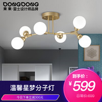 dongdong 咚咚 東東家居 LED分子燈星夢吊燈現代簡約客廳臥室餐廳燈歐式魔豆燈具燈飾 30W
