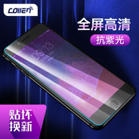 collen 苹果iPhone8 Plus/7 Plus抗紫光钢化膜 防爆保护玻璃6D抗紫蓝光iPhone8Plus/7P手机全屏贴膜 BL85黑