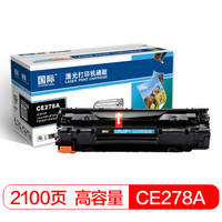 国际  CE278A 高容量黑色硒鼓（适用惠普 HP LaserJetProP1566/P1606dnf/M1536dnf/CanonLBP-6200d）