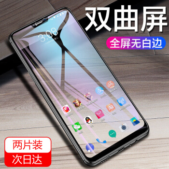 技光（JEARLAKON）一加6钢化膜 One Plus6全屏覆盖玻璃保护膜 1+6高清防爆手机贴膜非水凝前膜黑色