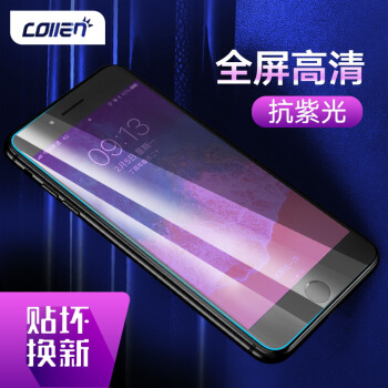 collen 苹果iPhone8/7抗紫光钢化膜 防爆保护玻璃6D抗紫蓝光iPhone8/7手机全屏贴膜 BL39黑