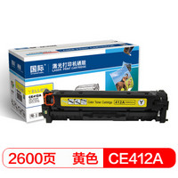 国际 CE412A 黄色硒鼓 305A(适用惠普HP/M351a/M375nw/M451dn/M451nw/M475dn/佳能LBP7200cd)