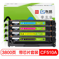 LIanSheng 连盛 LS-CF510A 204A 硒鼓粉盒4色套装 墨粉盒