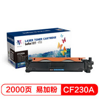 倍方 CF230A硒鼓含芯片(适用惠普HP M203d/M203dn/M203dw/M227fdn/M227fdw/M227sdn/M227d墨粉盒)