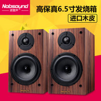 诺普声（Nobsound）DM3 高保真实木hifi音箱 发烧级无源6.5寸书架音响