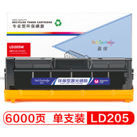 盈佳 LD205红色硒鼓 适用联想Lenovo CS2010DW/CF2090DWA-商专版