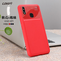 collen（科邻）vivo x21手机壳保护套全包创意防摔保护套 红色