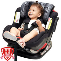 kiwy 宝宝汽车儿童安全座椅 婴儿座椅 isofix双向硬接口 可躺可坐 适合约0-4-7岁 戴维