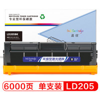 盈佳 LD205黑色硒鼓 适用联想Lenovo CS2010DW/CF2090DWA-商专版
