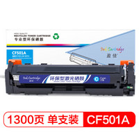 盈佳CF501A(202A)兰色硒鼓 适用惠普M254dw/M245nw/M281fd/M281fdn/M281dw/M280nw-商专版