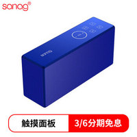 Sanag X8无线蓝牙音箱手机电脑便携插卡小音响家用迷你重低音炮 宝石蓝