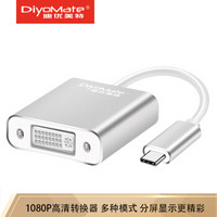 迪优美特 Type-C扩展坞 USB-C转DVI转换器转接头数据线 苹果MacBook投屏拓展坞接电视显示器投影仪  OTN-33