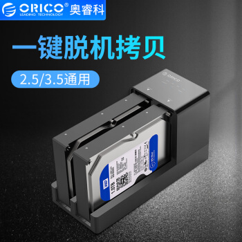 ORICO 奥睿科 移动硬盘底座USB3.0脱机拷贝硬盘盒子硬盘柜支持2.5/3.5英寸SATA/SSD固态硬盘 6528US3-C