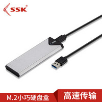 飚王（SSK）SHE-C320 M.2(NGFF)接口移动硬盘盒Type-C转USB线 SSD固态硬盘外置盒 金属铁灰