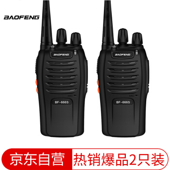 BAOFENG 宝锋 BF-888S Plus经典版 对讲机民用商用办公户外大功率远距离手台