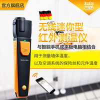 testo 德图 805i 红外线测温仪 非接触式测温仪 无线迷你温度计