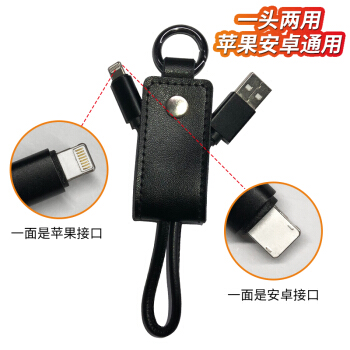 KOOLIFE 便携式充电宝数据线真皮钥匙扣充电线快充适用安卓（Micro USB）/苹果iphone（Lightning)通用-黑色