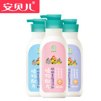 安贝儿奶瓶清洗剂婴儿专用天然新生安全果蔬宝宝刷洗奶瓶液清洁剂