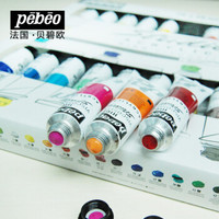 贝碧欧（Pebeo）丙烯颜料 法国品牌专业美术绘画颜料20ml 40色彩盒套装 833441C