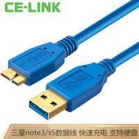 CE-LINK 三星note3/s5数据线手机充电器线 安卓Micro USB3.0移动硬盘数据线 1米 4074