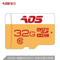 傲石 32GB TF (Micro SD)存储卡 U1 C10高速手机内存卡 读速90MB/S 行车记录仪存储卡