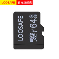 龙视安（Loosafe）监控摄像头手机相机存储卡 64G 行车记录仪内存卡 高速TF卡