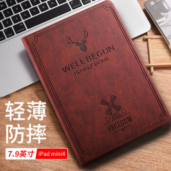 斯得弗（STRYFER）苹果iPad Mini4保护套 mini4代 皮套/保护壳 智能休眠 全包防摔 商务款 麋鹿-酒红色