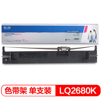 格之格LQ2680K色带 适用爱普生LQ2680K LQ-690KII打印机色带