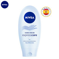 妮维雅(NIVEA)精华润手霜75ml(凝水保湿 护手霜女 原装进口)