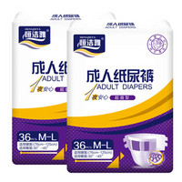 恒洁雅 超值型 成人纸尿裤 M-L72片（76-125CM ）老年人孕产妇尿不湿 男女通用