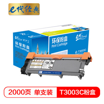 e代经典 东芝T3003C粉盒 适用东芝TOSHIBA 300D 301DN 302DNF打印机与东芝T-3003C硒鼓配合使用