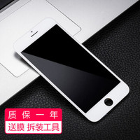 雷深（Leishen）苹果8总成 手机液晶显示屏内外屏维修 适用于iphone8苹果8屏幕 不带配件 白色 送拆机工具