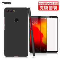 YOMO 360手机 N7 Pro手机壳 钢化膜 全屏高清黑色膜 肤感全包边硬壳 黑色 适用360手机N7Pro