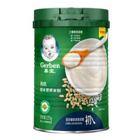 嘉宝(Gerber) 婴幼儿米粉 有机糙米营养米粉 宝宝辅食 一段(辅食添加初期) 加量装225g
