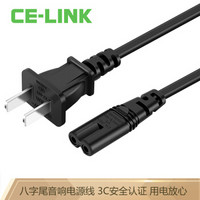 CE-LINK 两插8字电源连接线八字尾双孔音响电源线支持数码相机电源适配器黑色2米4476