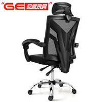 GE 百分之六电脑椅办公椅子 家用人体工学网布椅电竞椅转椅靠背椅老板可躺椅 白色C3-B