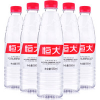 恒大 饮用天然矿泉水 550ml*24瓶 整箱