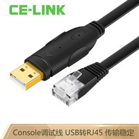 CE-LINK Console调试线USB转RJ45控制线交换机调试配置线思科华为腾达TP-LINK斐讯转换线扁线黑色1.8米4358